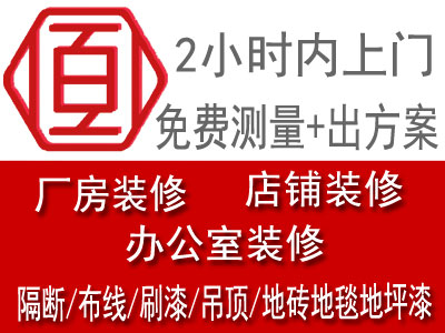深圳办公室装修哪家好